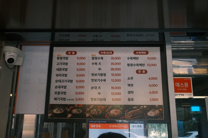 Restaurants near Gwangalli